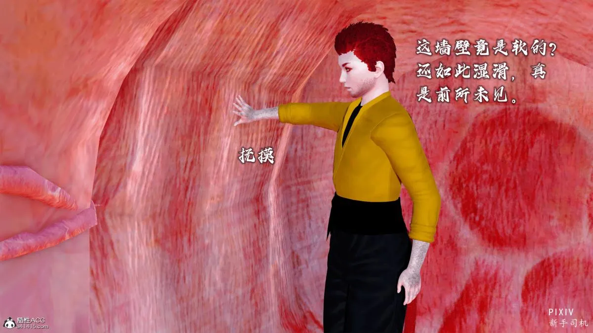 [3D]嘻油纪 - 01-三千烦恼 - page 82