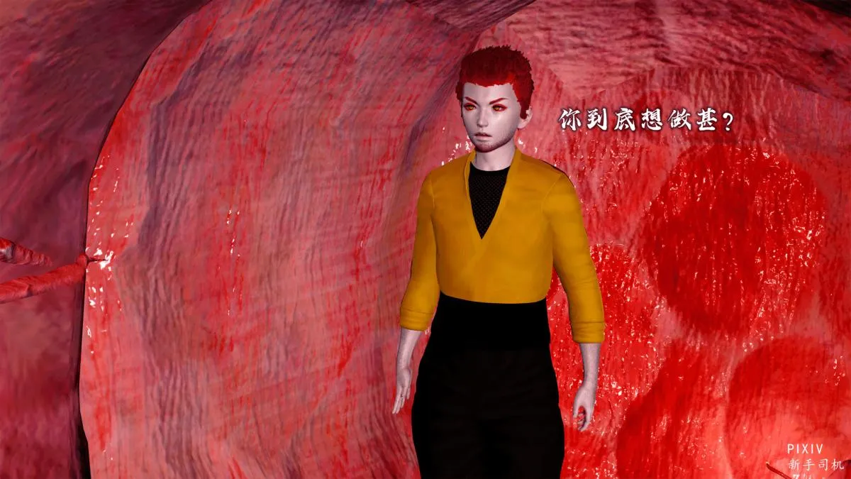 [3D]嘻油纪 - 01-三千烦恼 - page 89