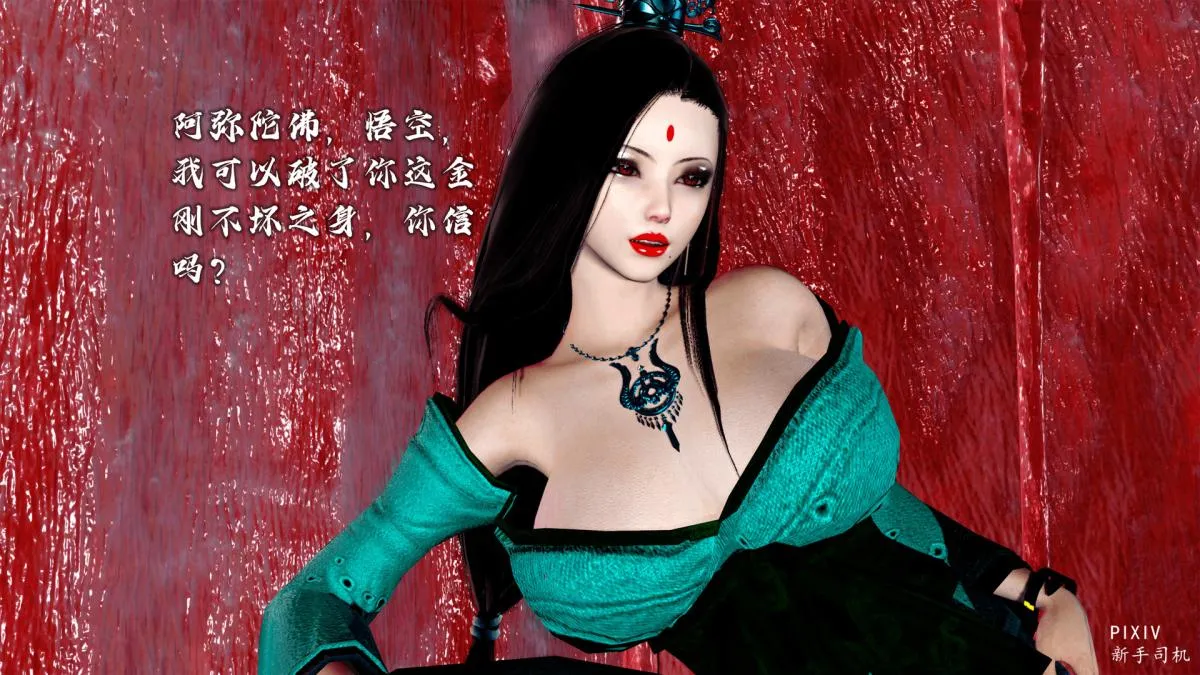 [3D]嘻油纪 - 01-三千烦恼 - page 92