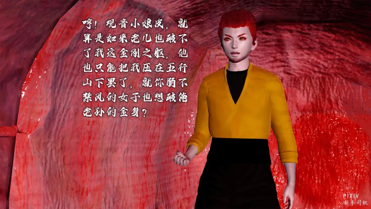 [3D]嘻油纪 - 01-三千烦恼 - page 93