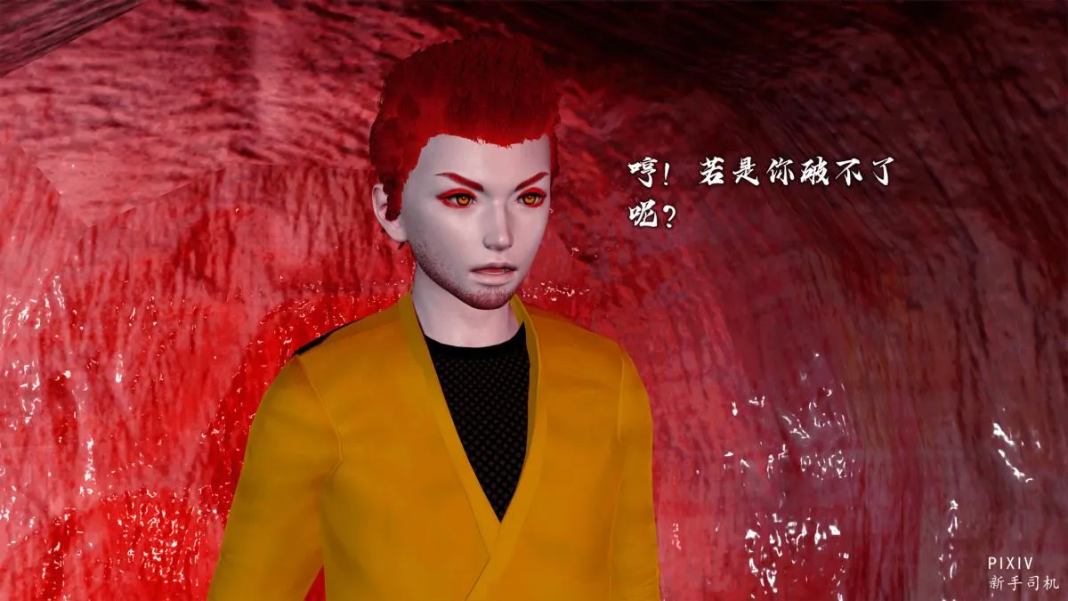 [3D]嘻油纪 - 01-三千烦恼 - page 94
