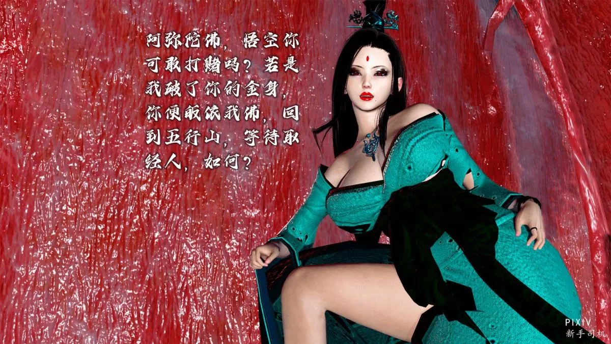 [3D]嘻油纪 - 01-三千烦恼 - page 95