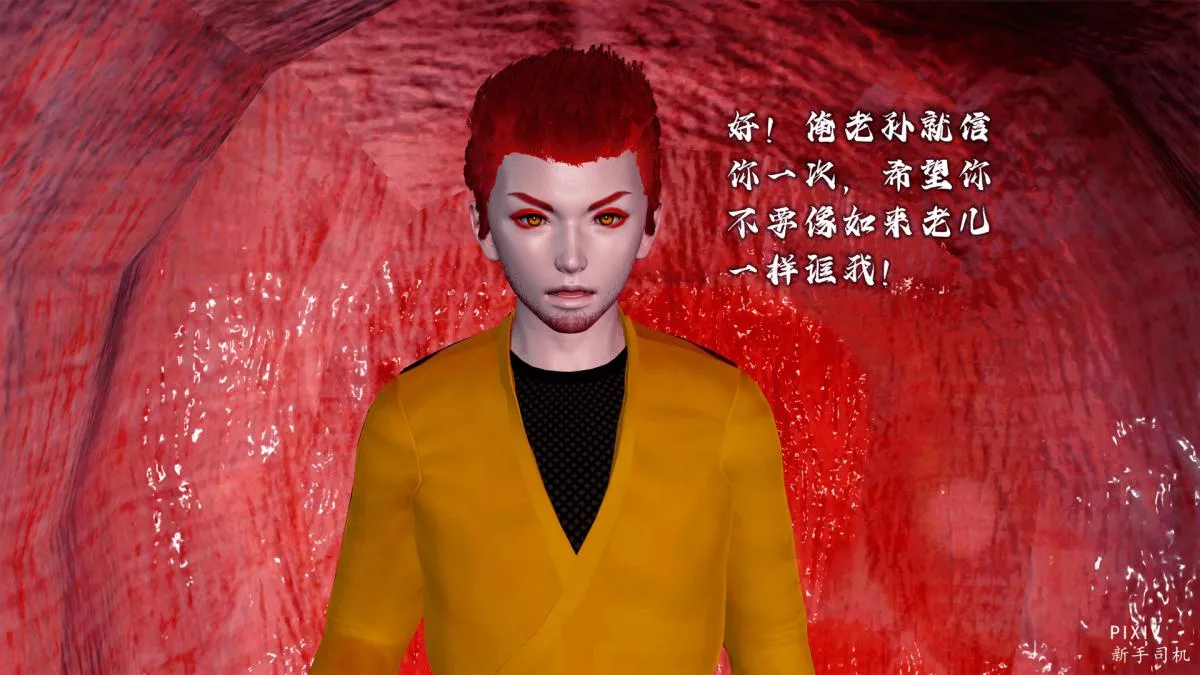 [3D]嘻油纪 - 01-三千烦恼 - page 96