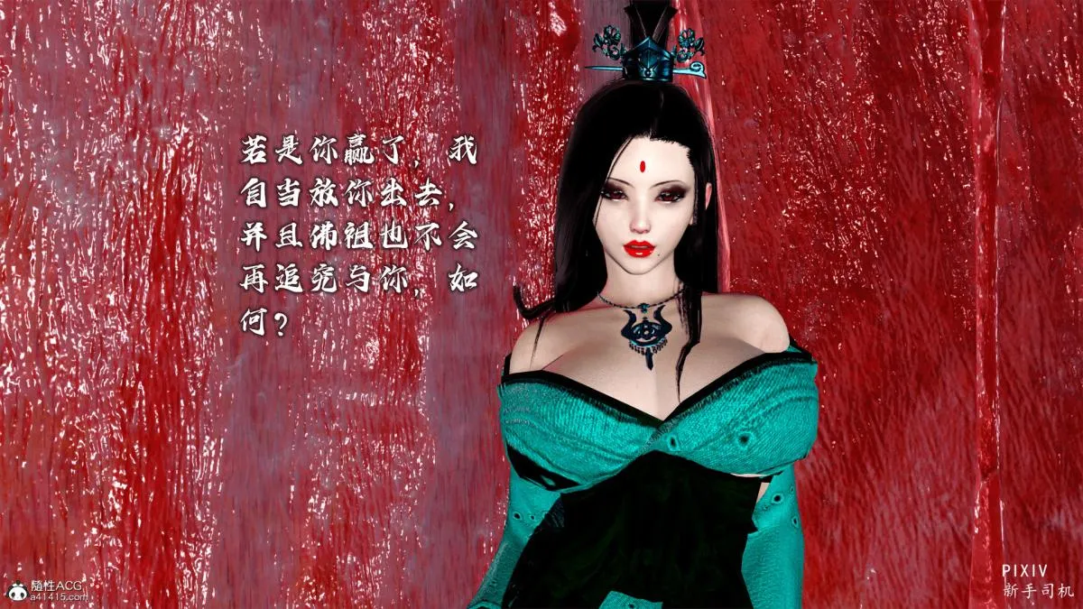 [3D]嘻油纪 - 01-三千烦恼 - page 97