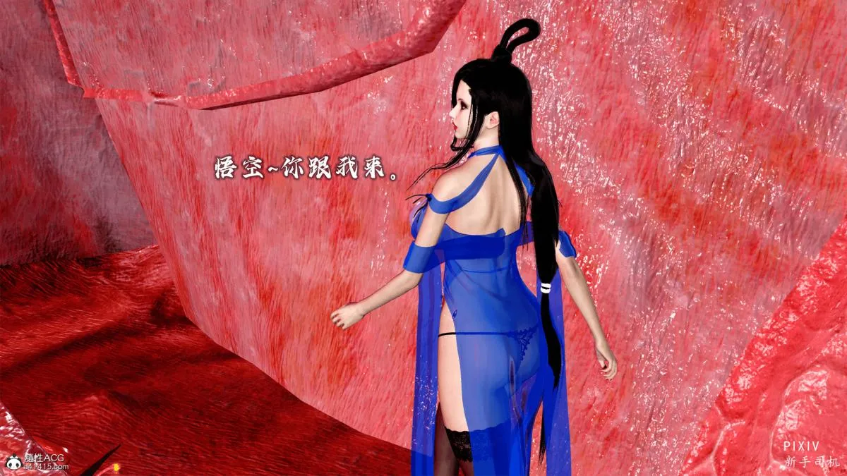 [3D]嘻油纪 - 01-三千烦恼 - page 106
