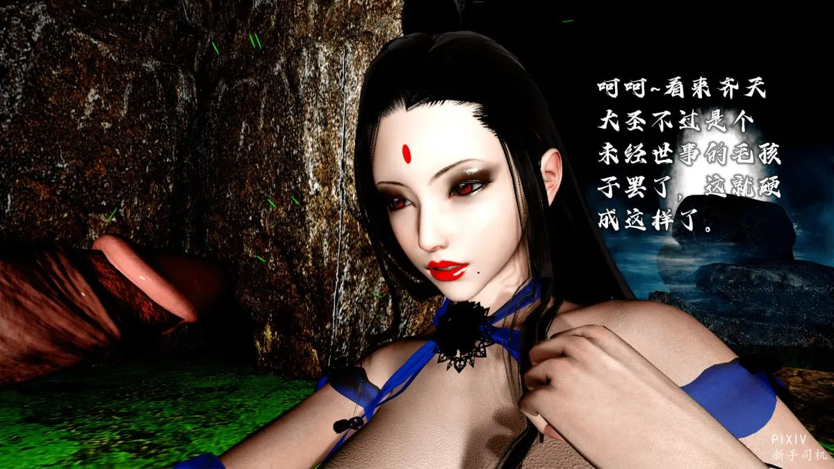 [3D]嘻油纪 - 01-三千烦恼 - page 123