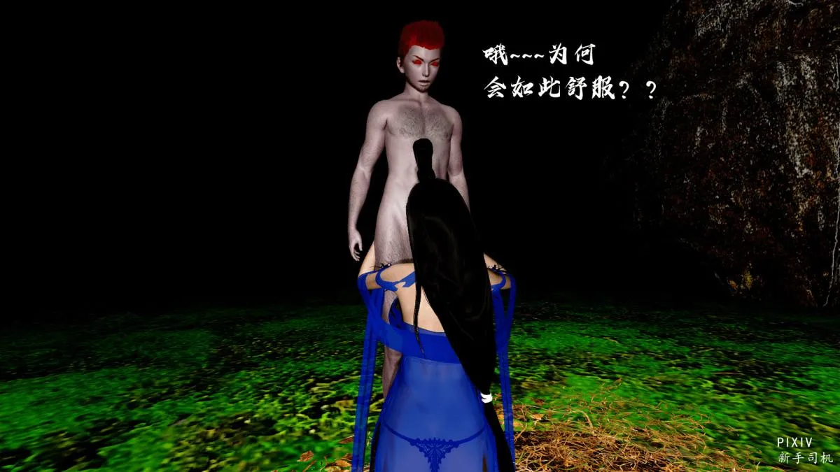 [3D]嘻油纪 - 01-三千烦恼 - page 124