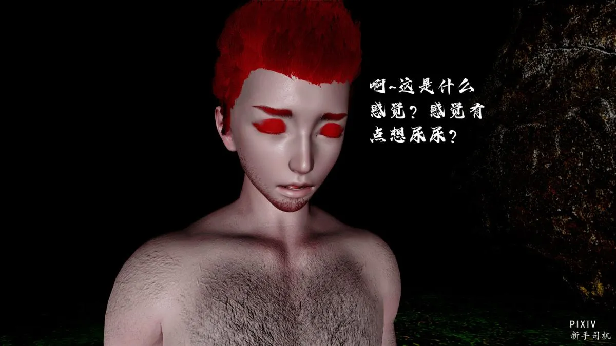 [3D]嘻油纪 - 01-三千烦恼 - page 129