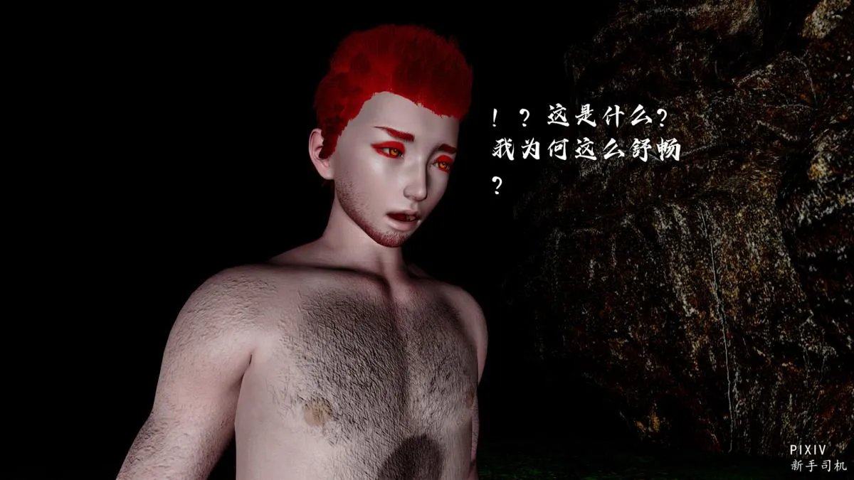[3D]嘻油纪 - 01-三千烦恼 - page 135