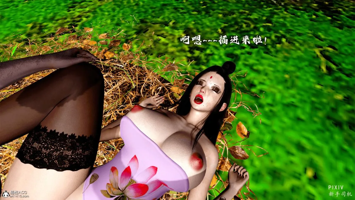 [3D]嘻油纪 - 01-三千烦恼 - page 143