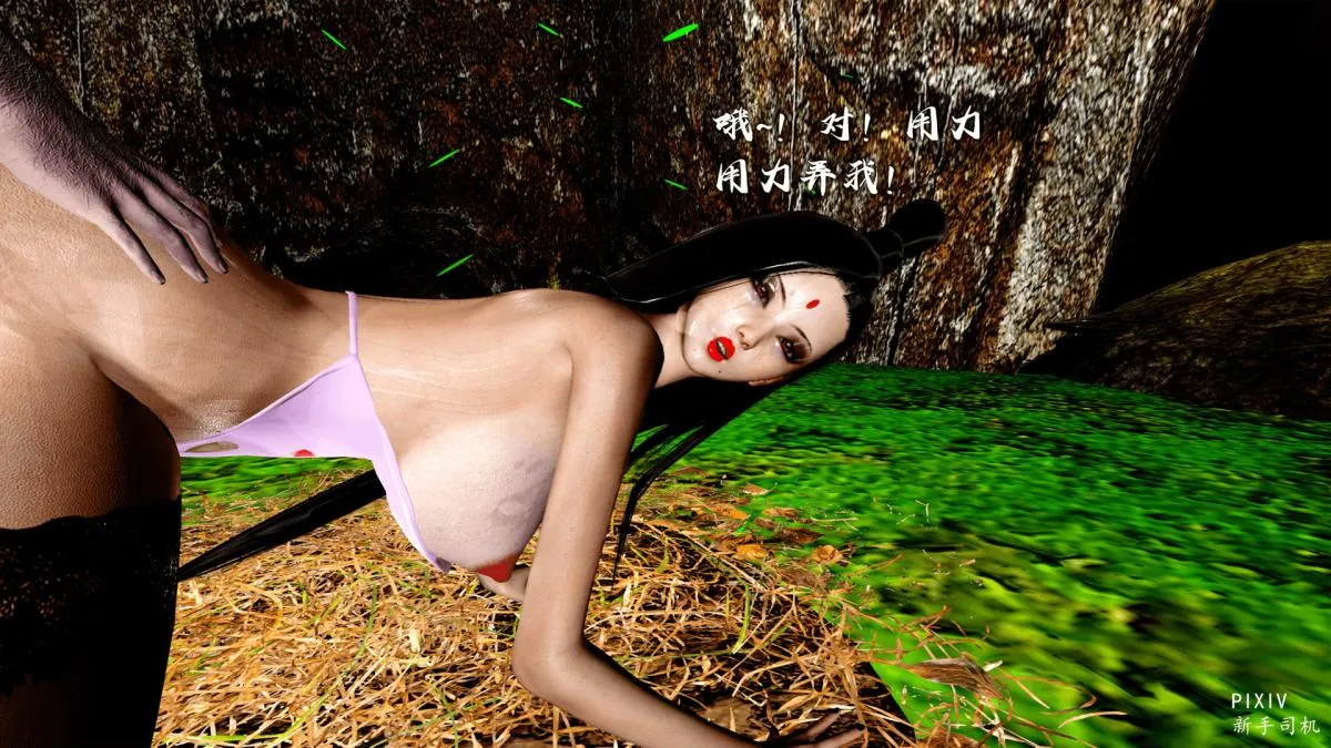 [3D]嘻油纪 - 01-三千烦恼 - page 197