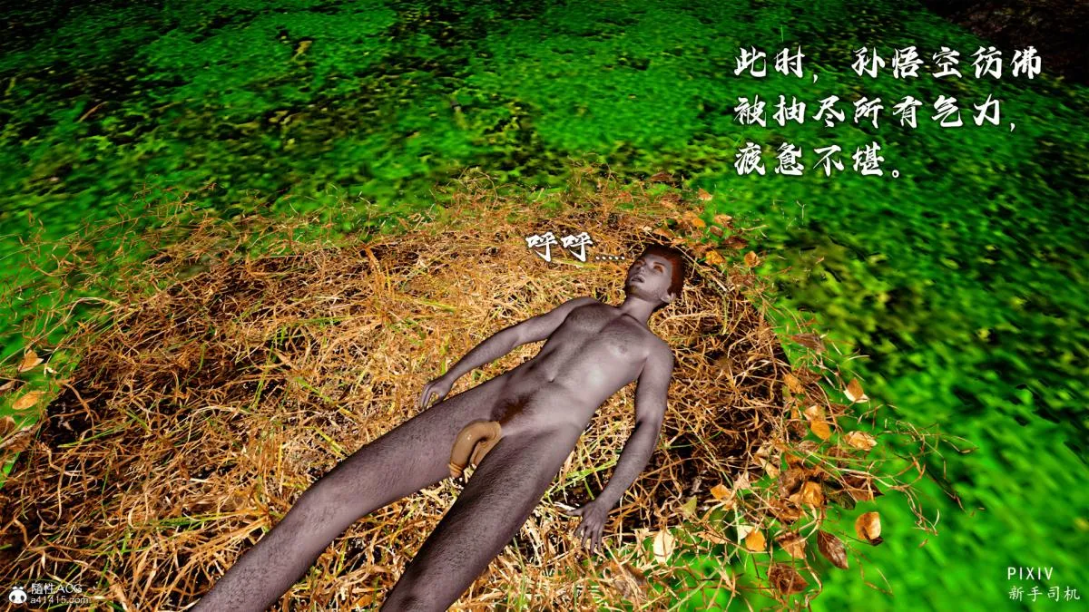 [3D]嘻油纪 - 01-三千烦恼 - page 215