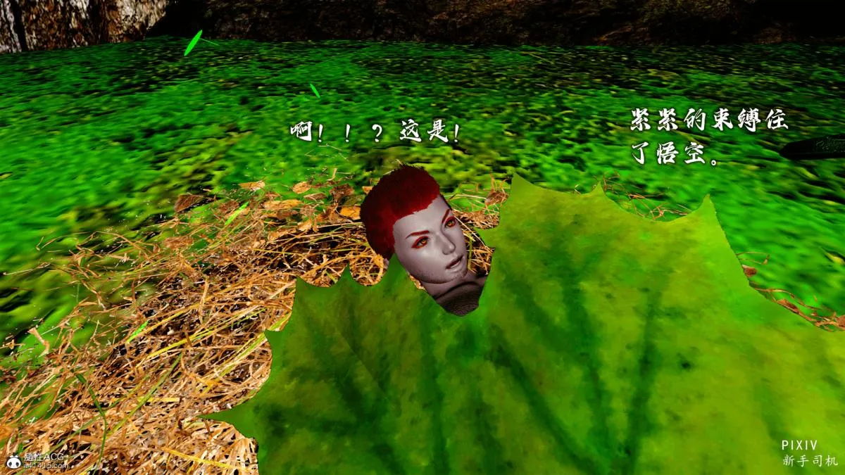 [3D]嘻油纪 - 01-三千烦恼 - page 222