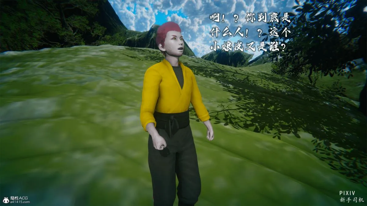 [3D]嘻油纪 - 01-三千烦恼 - page 233