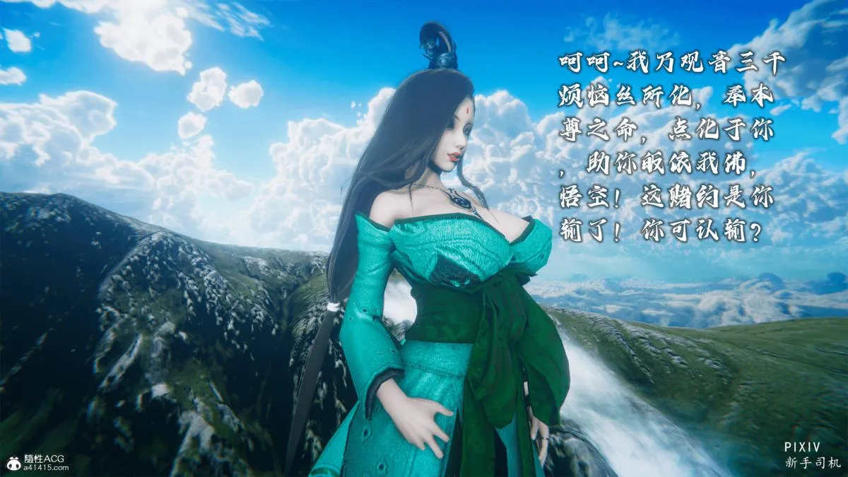 [3D]嘻油纪 - 01-三千烦恼 - page 237