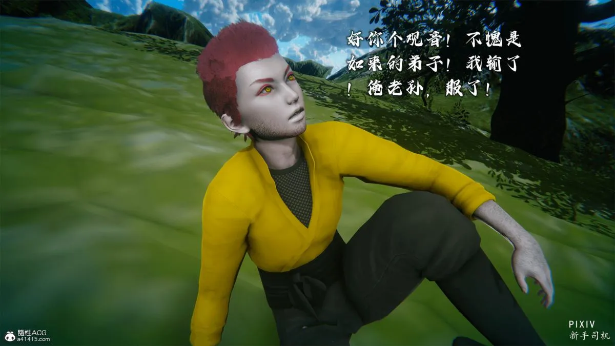 [3D]嘻油纪 - 01-三千烦恼 - page 238