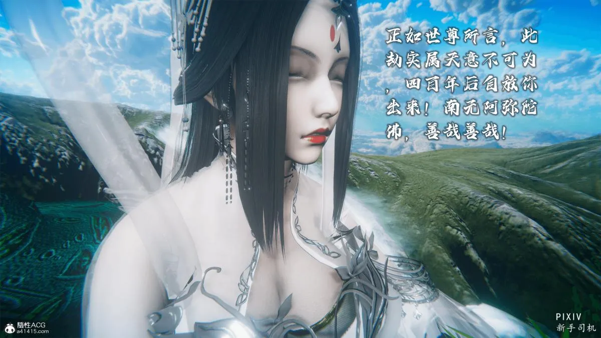 [3D]嘻油纪 - 01-三千烦恼 - page 241