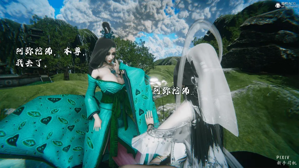 [3D]嘻油纪 - 01-三千烦恼 - page 249