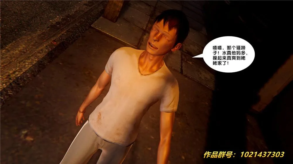 [3D]奴隶契约之女神战士 - 28-夜的呢哺 - page 4
