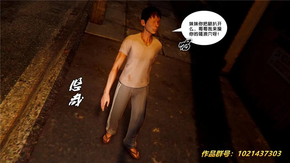 [3D]奴隶契约之女神战士 - 28-夜的呢哺 - page 5