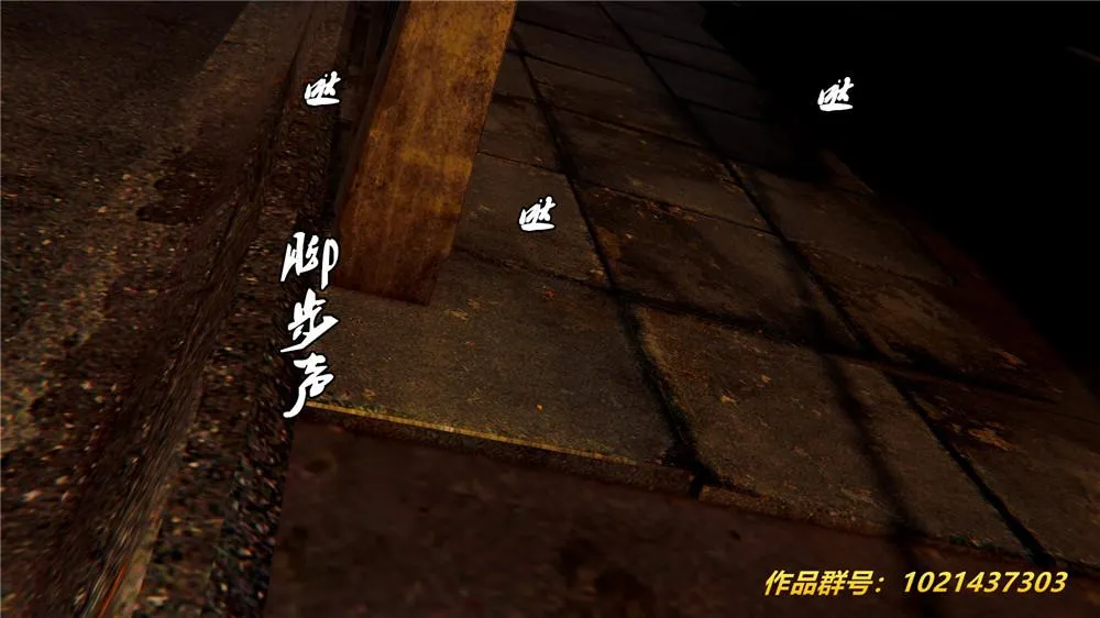 [3D]奴隶契约之女神战士 - 28-夜的呢哺 - page 8