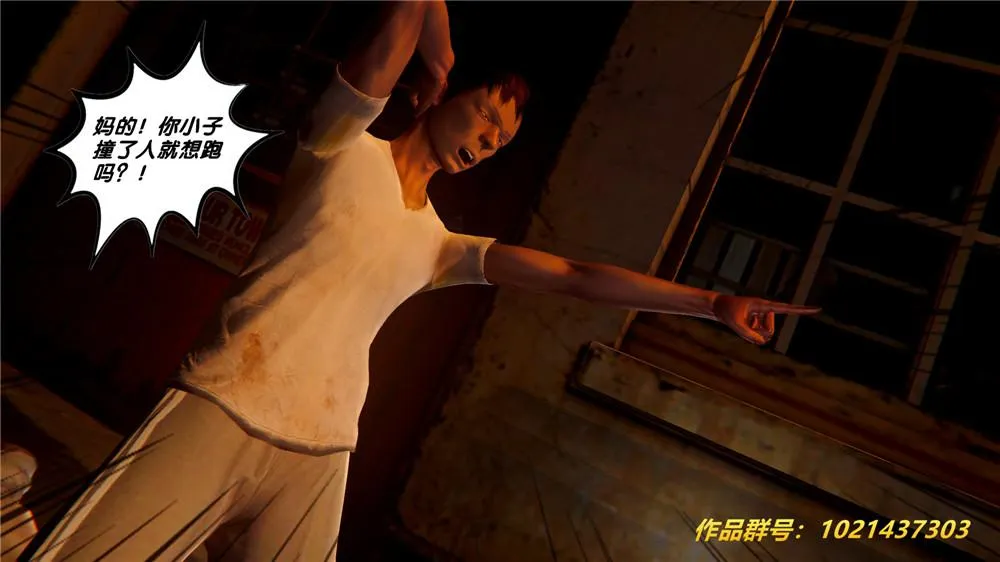 [3D]奴隶契约之女神战士 - 28-夜的呢哺 - page 12
