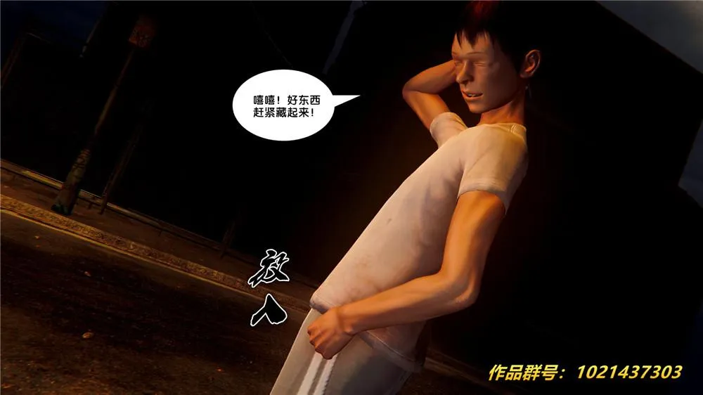 [3D]奴隶契约之女神战士 - 28-夜的呢哺 - page 14