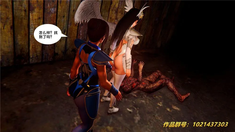 [3D]奴隶契约之女神战士 - 28-夜的呢哺 - page 21