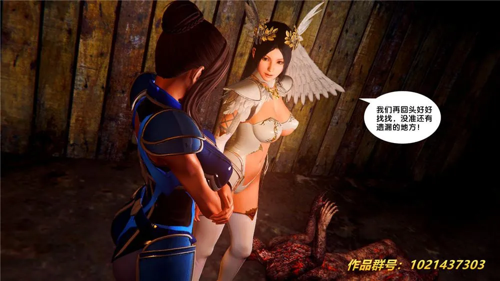 [3D]奴隶契约之女神战士 - 28-夜的呢哺 - page 24