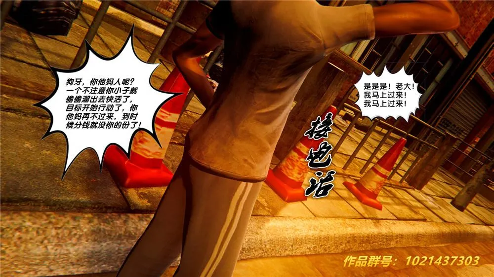 [3D]奴隶契约之女神战士 - 28-夜的呢哺 - page 27
