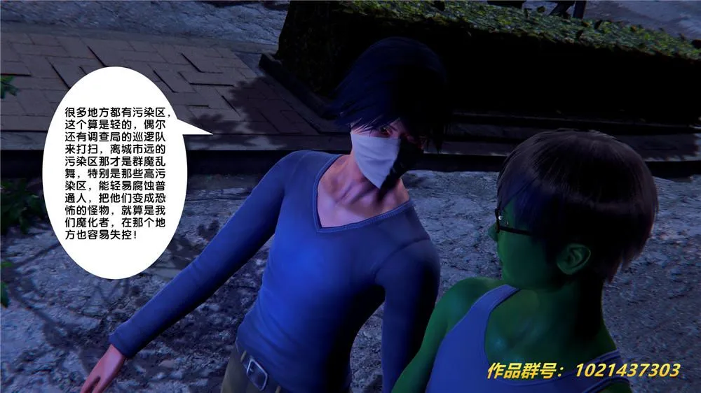 [3D]奴隶契约之女神战士 - 28-夜的呢哺 - page 32