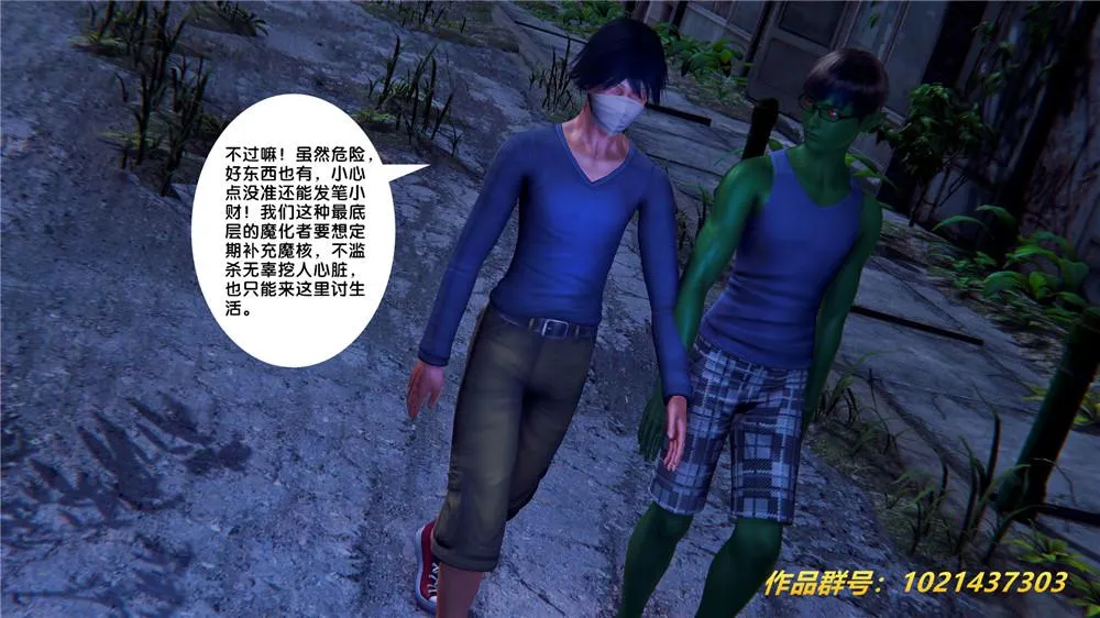 [3D]奴隶契约之女神战士 - 28-夜的呢哺 - page 34