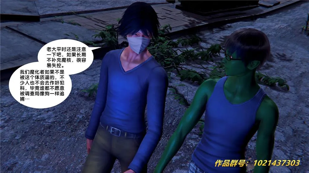 [3D]奴隶契约之女神战士 - 28-夜的呢哺 - page 37