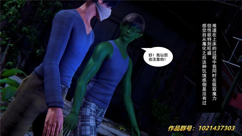 [3D]奴隶契约之女神战士 - 28-夜的呢哺 - page 38