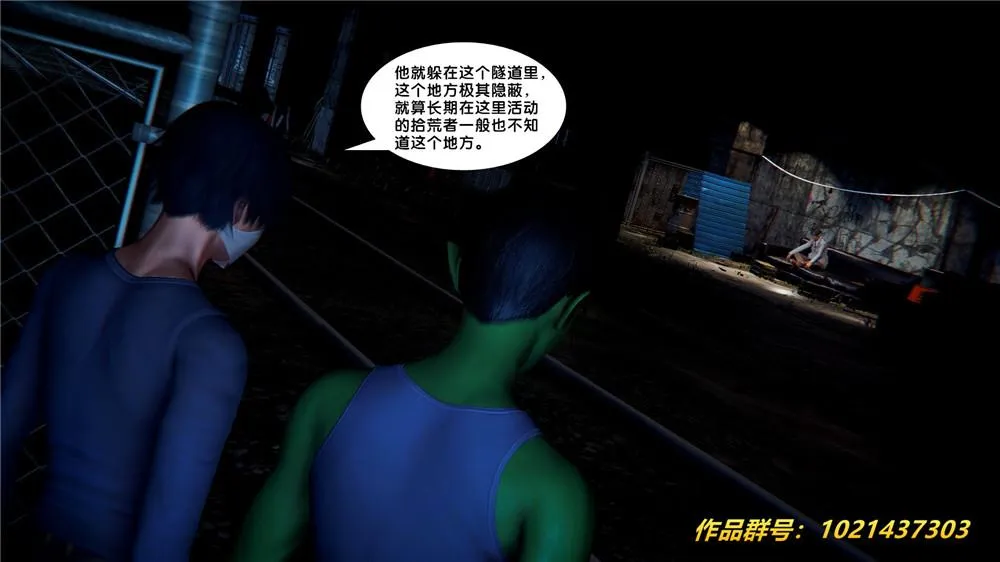 [3D]奴隶契约之女神战士 - 28-夜的呢哺 - page 40