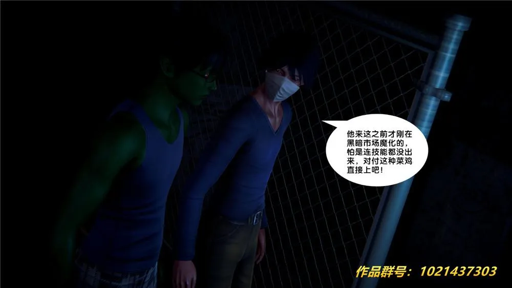 [3D]奴隶契约之女神战士 - 28-夜的呢哺 - page 43