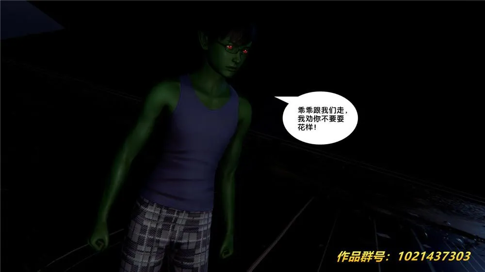 [3D]奴隶契约之女神战士 - 28-夜的呢哺 - page 47