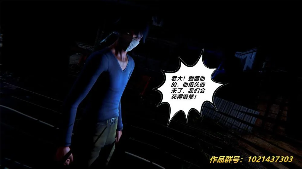 [3D]奴隶契约之女神战士 - 28-夜的呢哺 - page 49