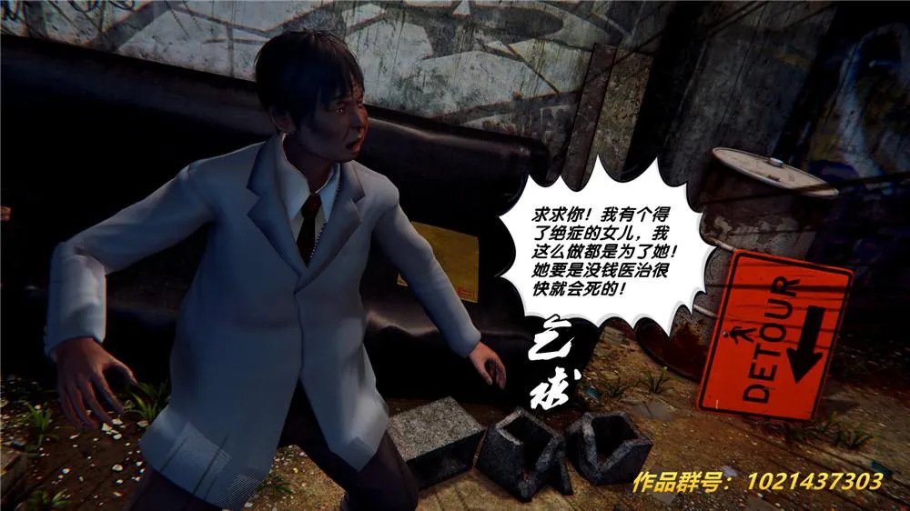 [3D]奴隶契约之女神战士 - 28-夜的呢哺 - page 52
