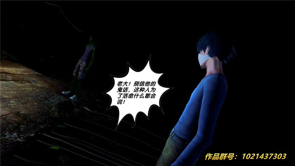 [3D]奴隶契约之女神战士 - 28-夜的呢哺 - page 53