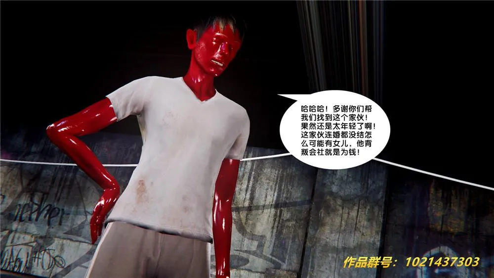 [3D]奴隶契约之女神战士 - 28-夜的呢哺 - page 60
