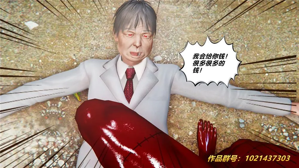 [3D]奴隶契约之女神战士 - 28-夜的呢哺 - page 62