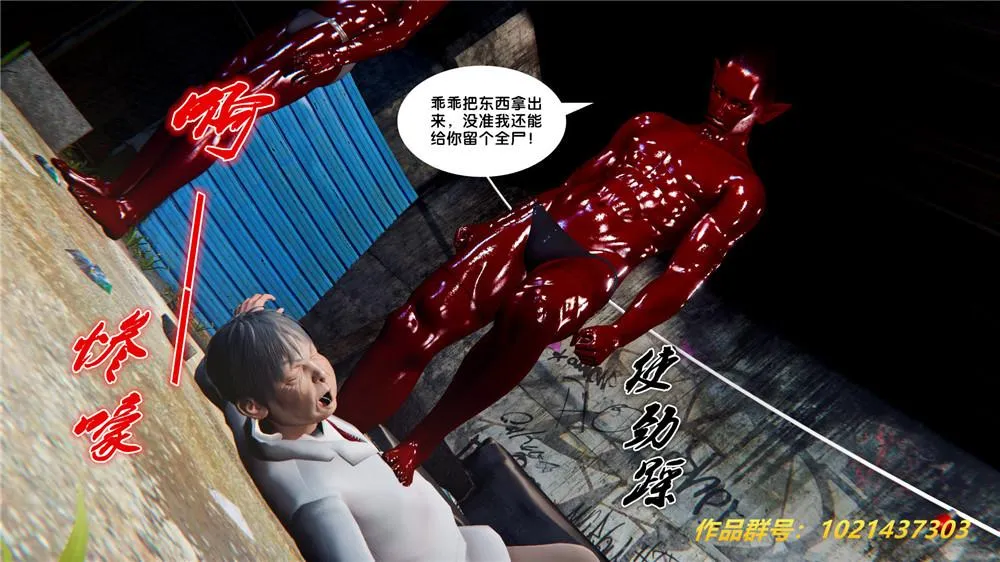 [3D]奴隶契约之女神战士 - 28-夜的呢哺 - page 63