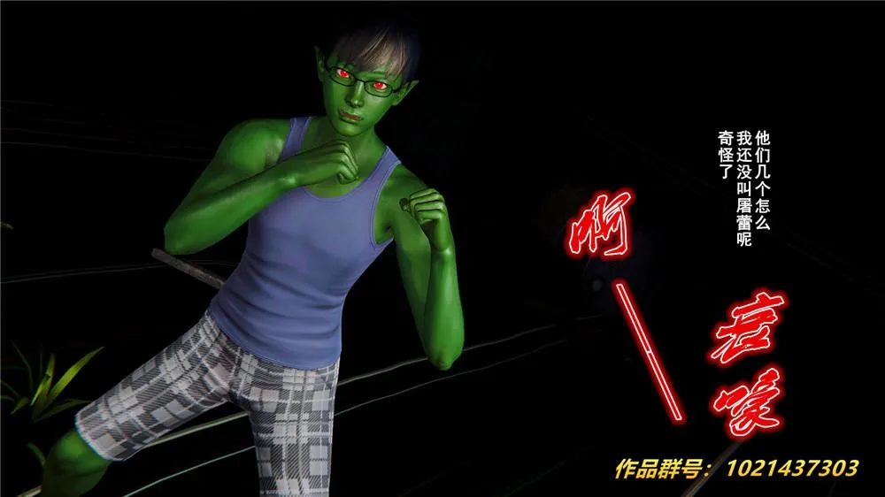 [3D]奴隶契约之女神战士 - 28-夜的呢哺 - page 68