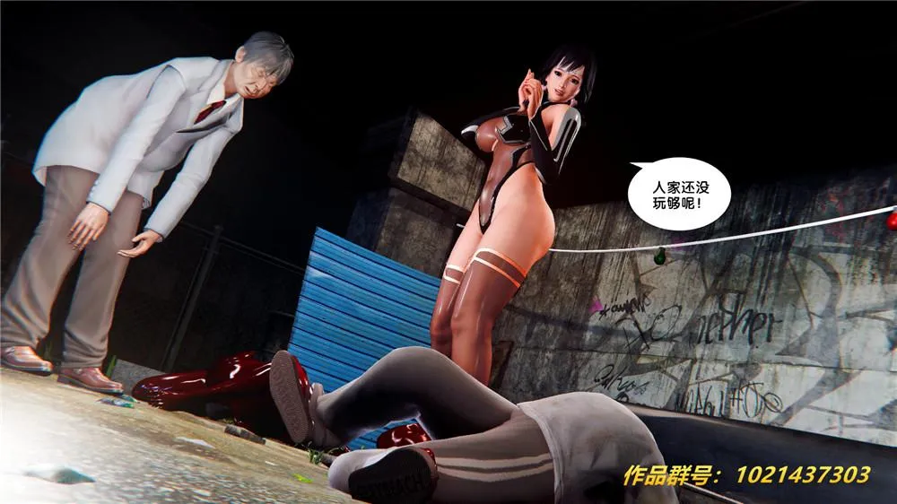 [3D]奴隶契约之女神战士 - 28-夜的呢哺 - page 70