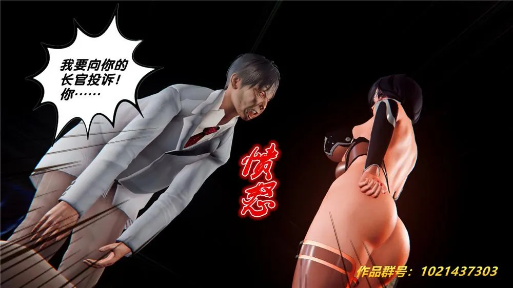 [3D]奴隶契约之女神战士 - 28-夜的呢哺 - page 73