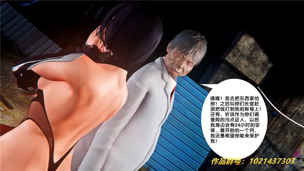 [3D]奴隶契约之女神战士 - 28-夜的呢哺 - page 76