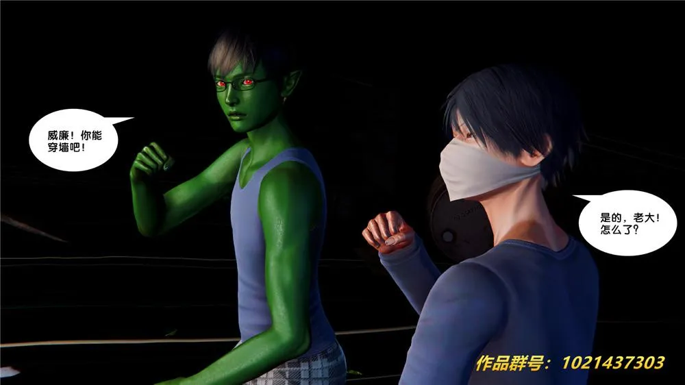 [3D]奴隶契约之女神战士 - 28-夜的呢哺 - page 77