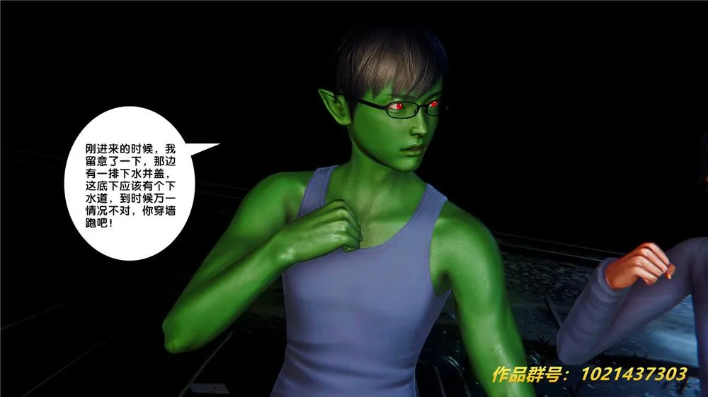 [3D]奴隶契约之女神战士 - 28-夜的呢哺 - page 80