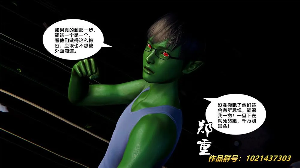 [3D]奴隶契约之女神战士 - 28-夜的呢哺 - page 82